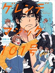 男女那个视频 合租日记 都市情感漫画