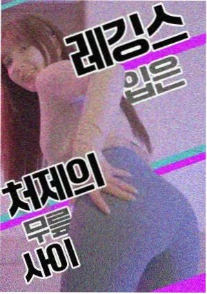 男女那个视频 慢半拍的心动 都市情感剧照