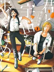 男女那个视频 隔壁的灯还亮着 都市情感漫画